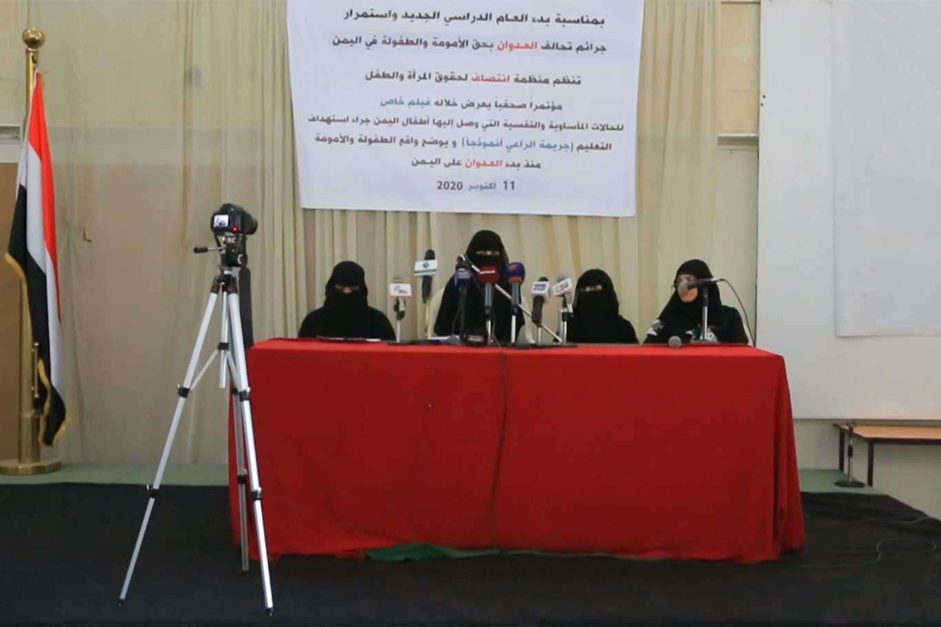 Yemen'de "Kadın ve Çocuk Hakları İhlalleri" konulu konferans düzenlendi